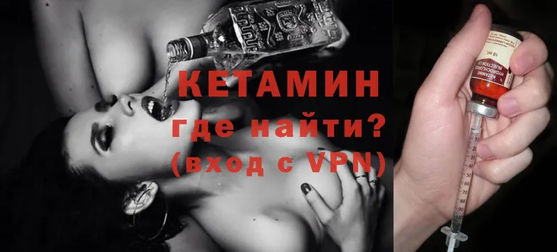 Кетамин ketamine  Ульяновск 