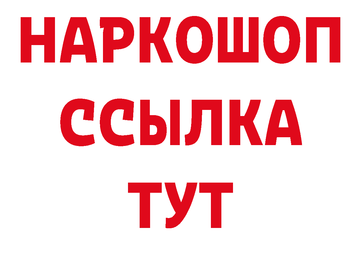 Канабис OG Kush зеркало нарко площадка ОМГ ОМГ Ульяновск